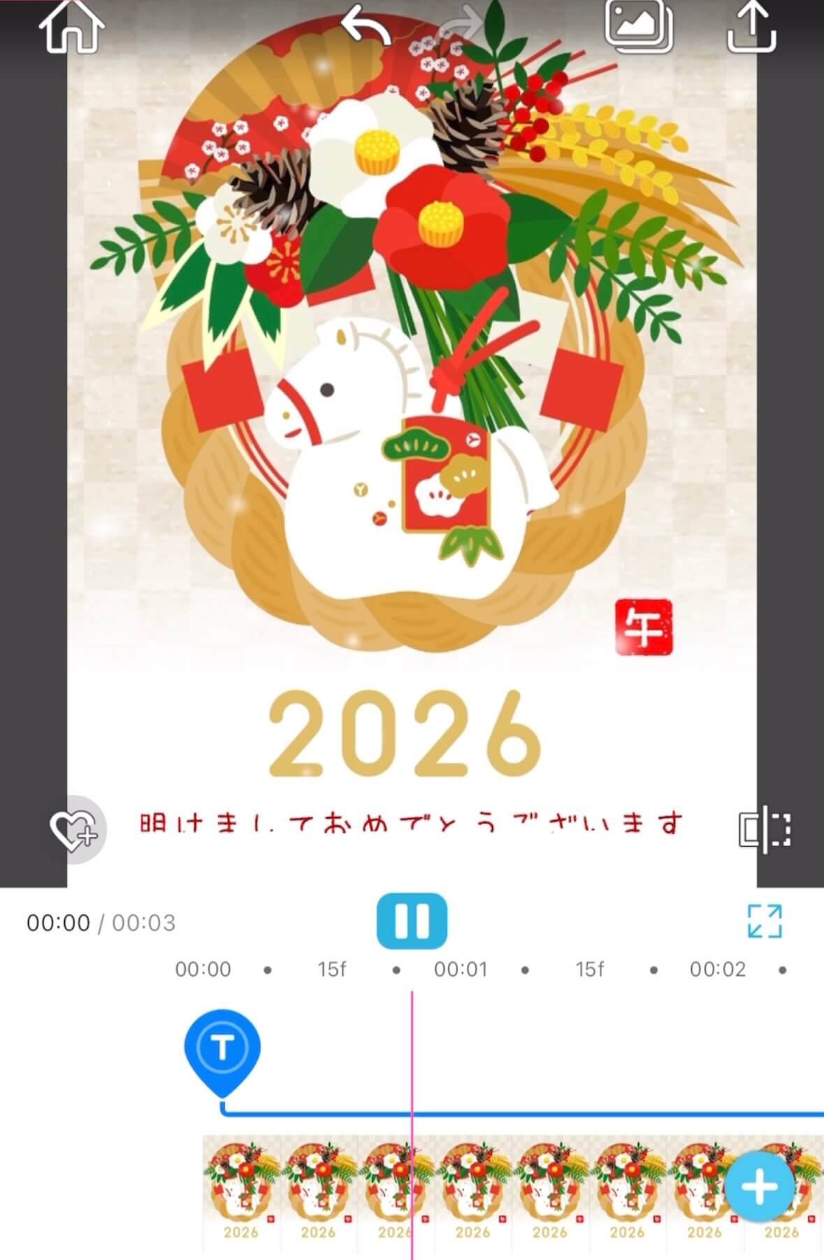 動く 無料 スタンプ