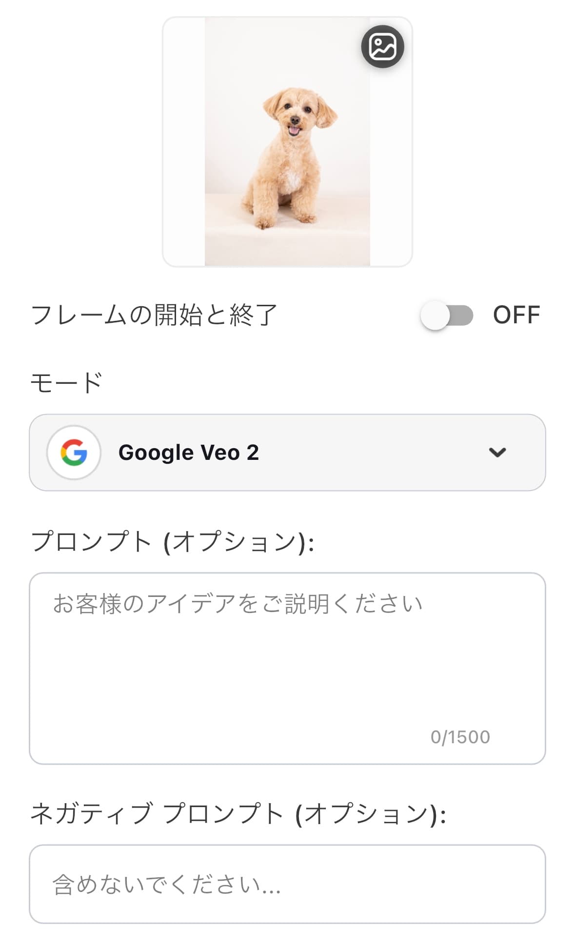 写真を追加した様子 写真を追加した様子