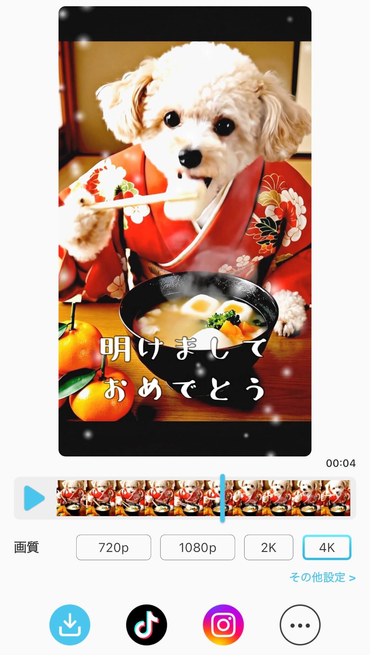 左下の【↓】をタップして保存 左下の【↓】をタップして保存