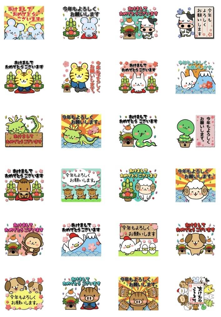 【動く】毎年使える!お正月年賀状スタンプ 【動く】毎年使える!お正月年賀状スタンプ