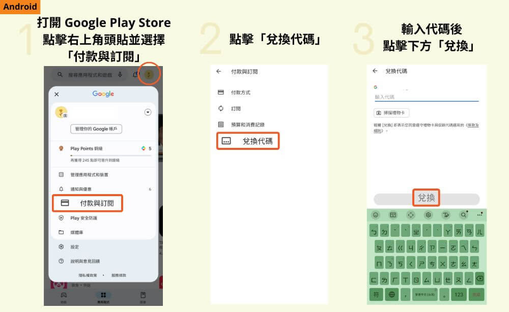 玩美相機免費序號 Android 兌換流程