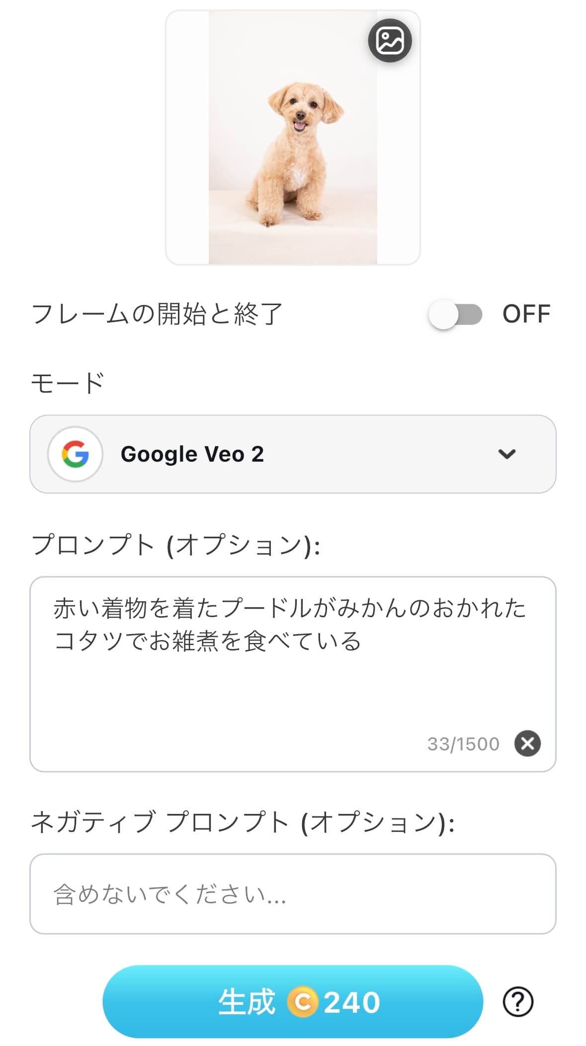 プロンプトを入力 プロンプトを入力