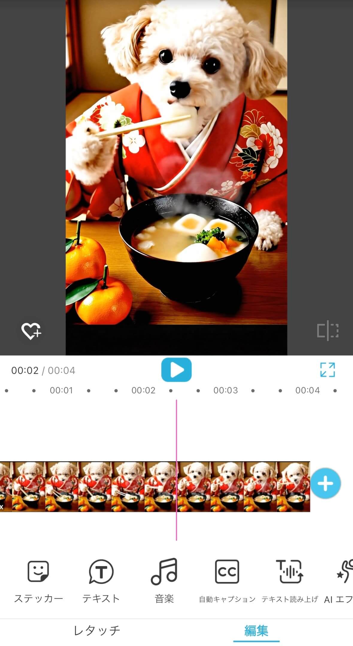 【テキスト】をタップ 【テキスト】をタップ