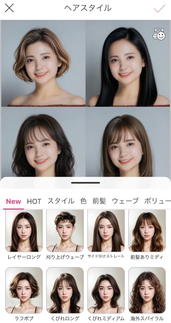 ヘアスタイルや髪色のシミュレーション