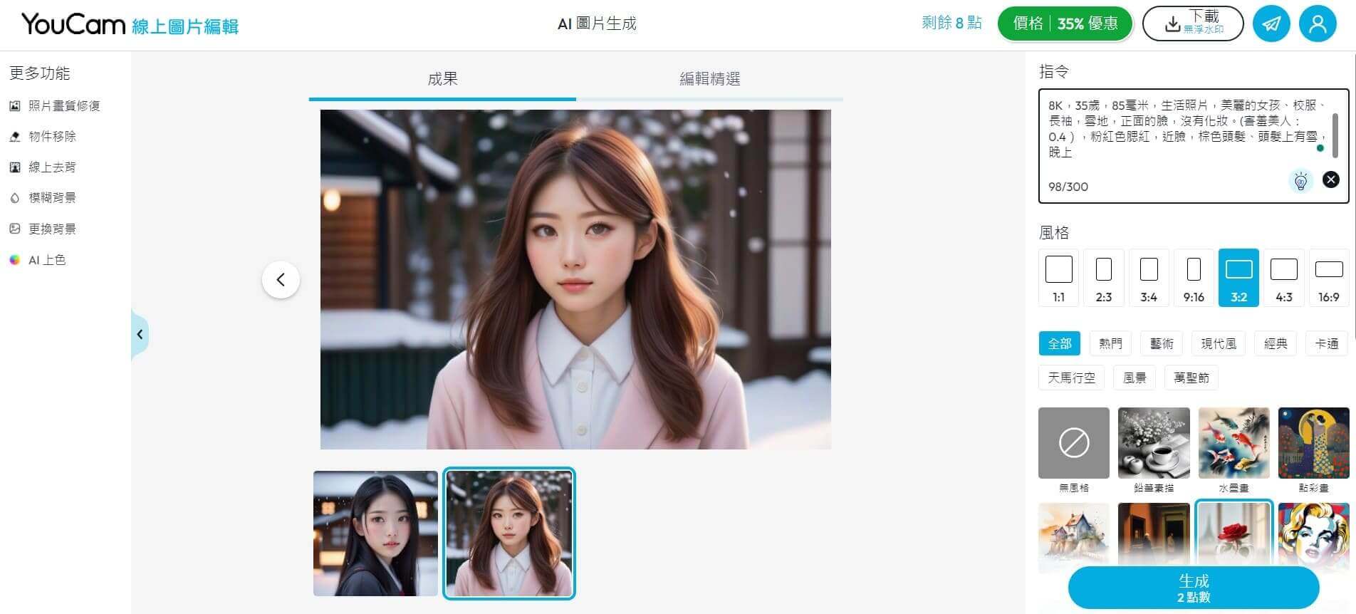 修改文字指令，再次生成圖像