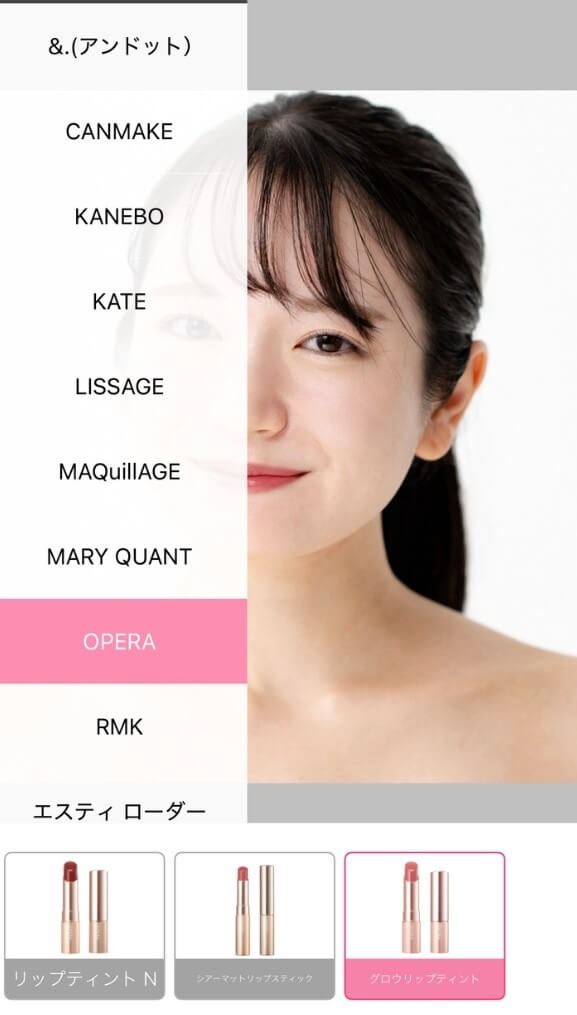 実際のブランドコスメをバーチャルで試す