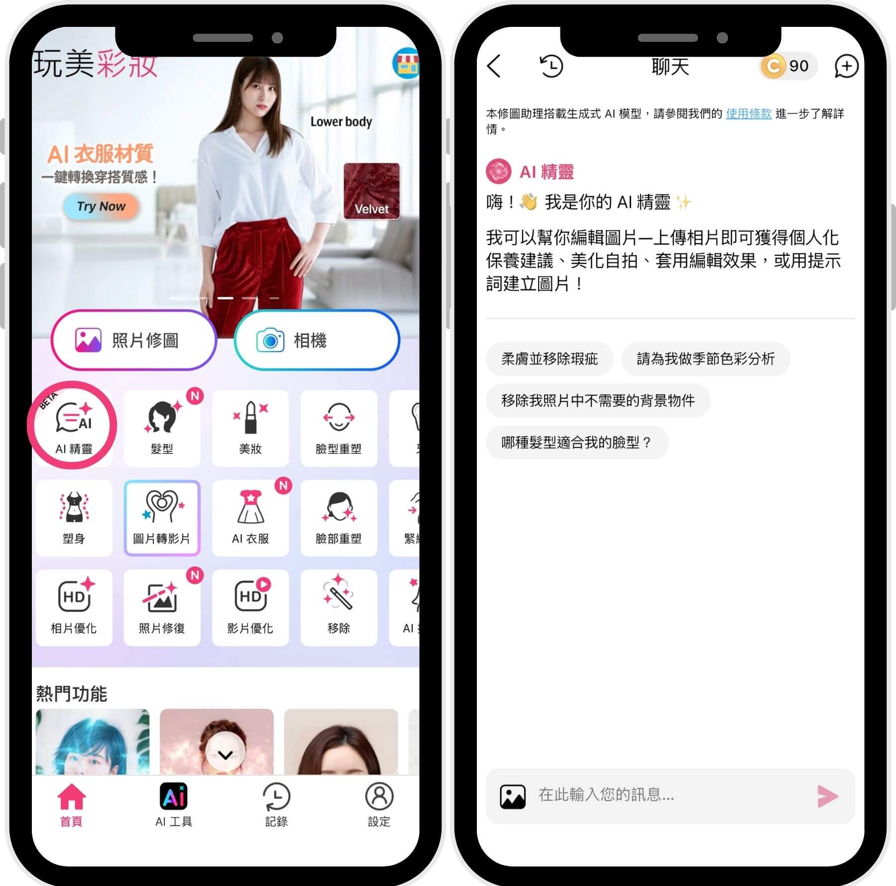 修圖app-美顏app-美肌app-濾鏡app