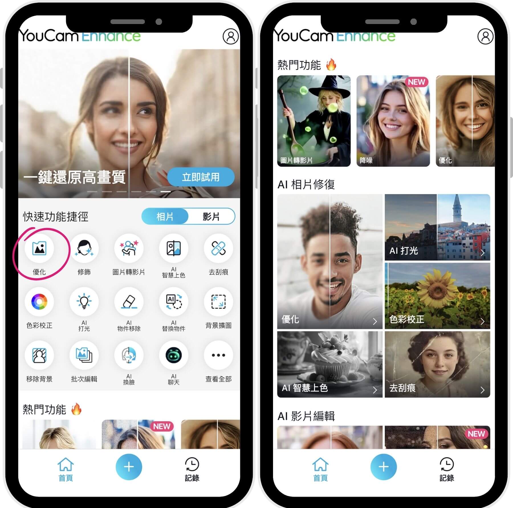 免費照片模糊修復線上,模糊照片變清晰,照片修復
