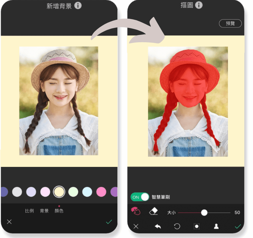 摳圖製作 Q 版人像大頭照 IG精選動態封面-哀居限時動態封面-Instagram限動封面