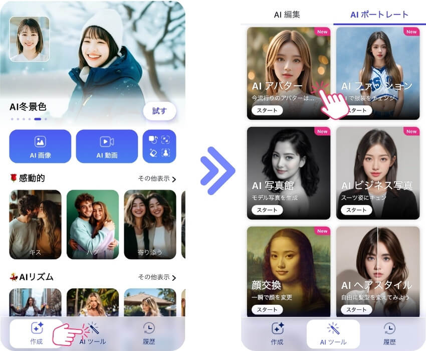 YouCamAIProアプリトップ画面一覧