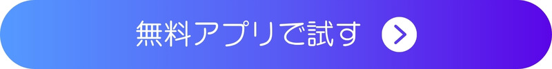 YouCamAIProアプリダウンロードボタン