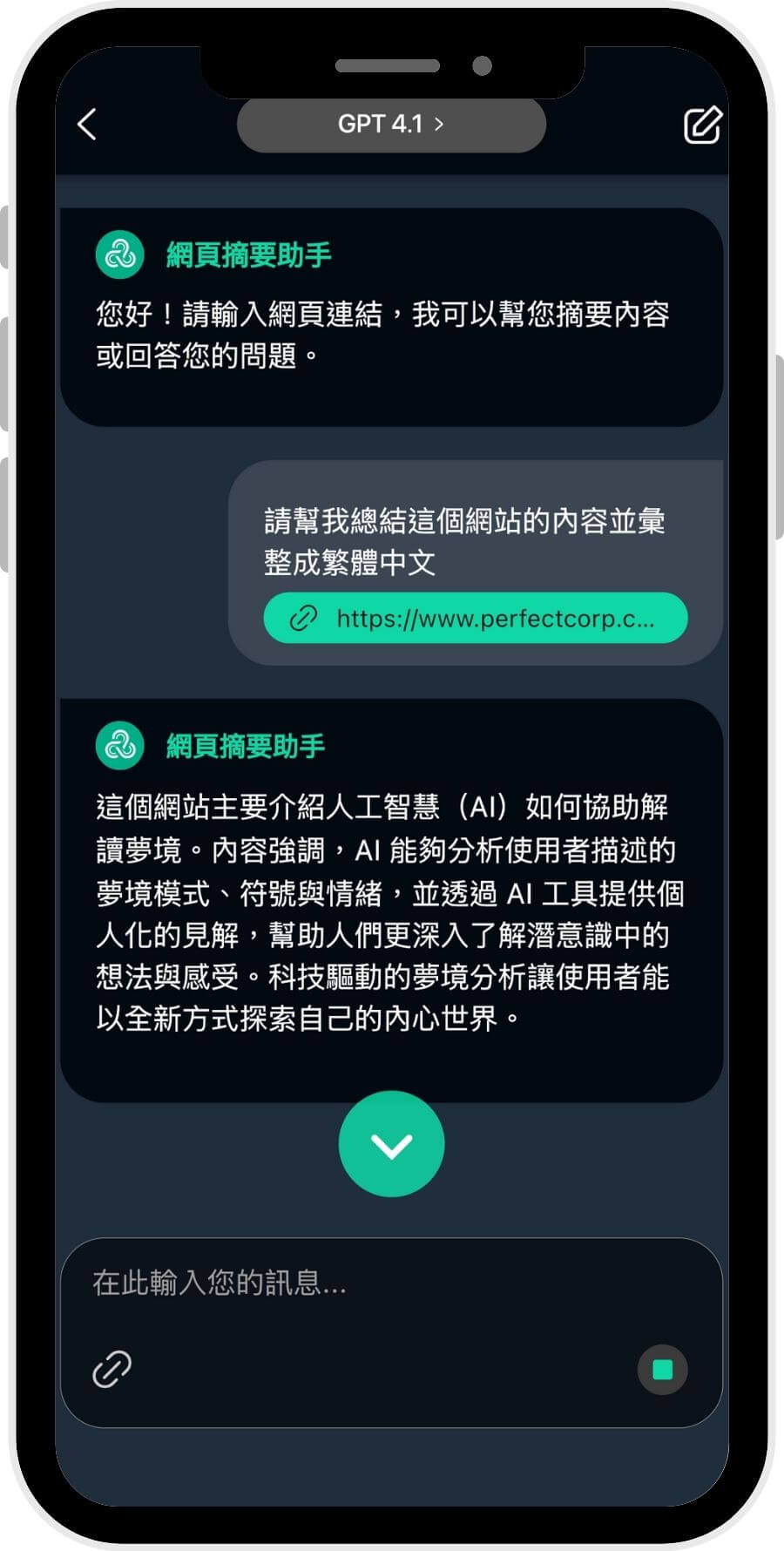  AI 翻譯,照片翻譯,AI摘要