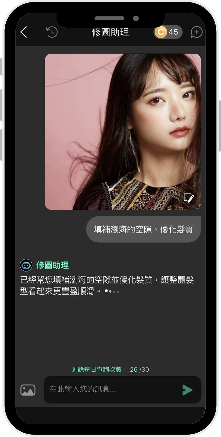 玩美相機修圖助理 修圖頭髮App-修瀏海App-補頭髮空隙App