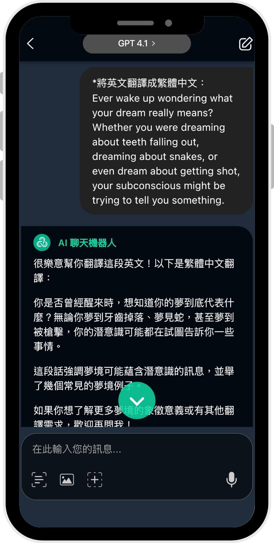  AI 翻譯,照片翻譯,AI摘要