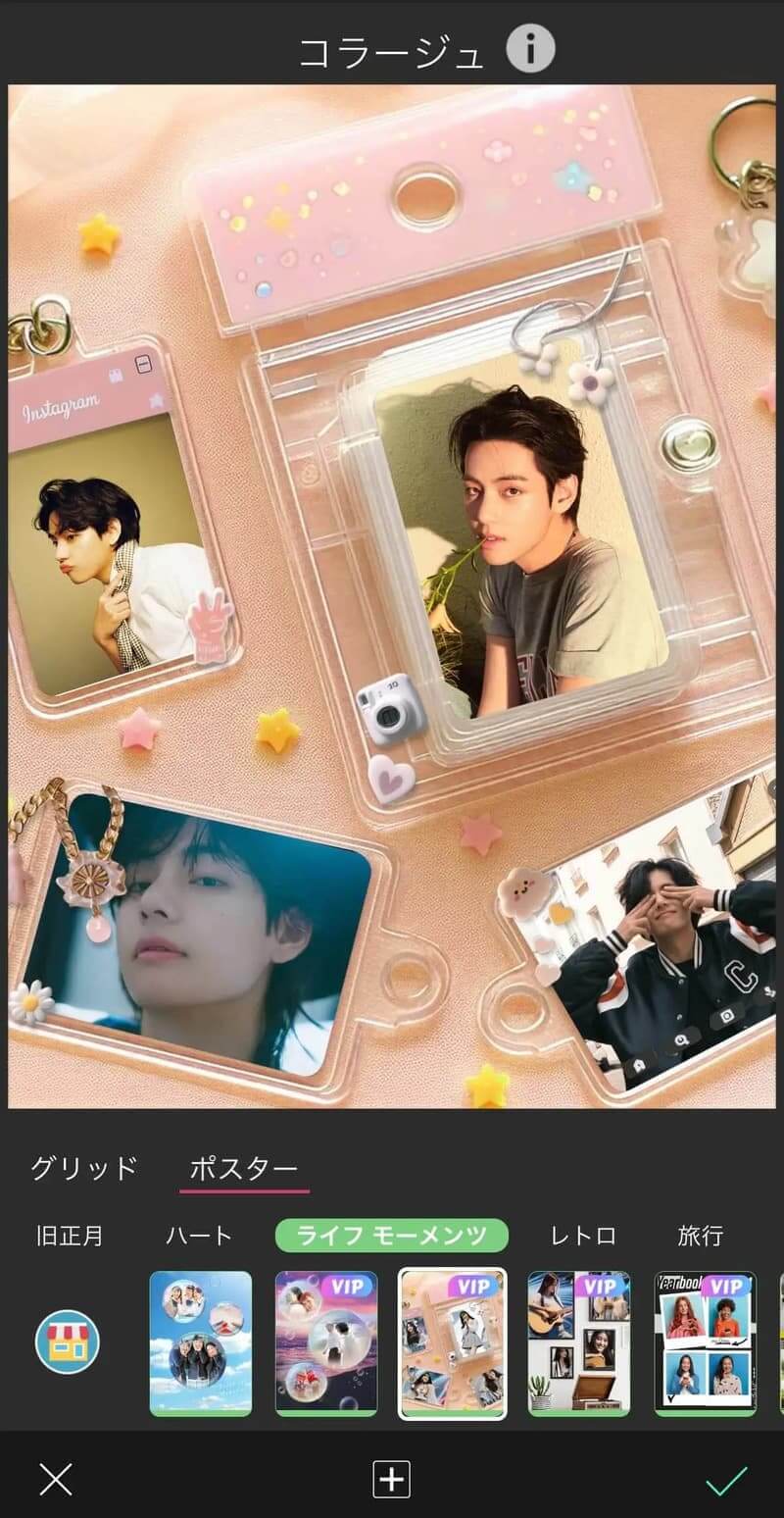 かわいい推し活コラージュテンプレート