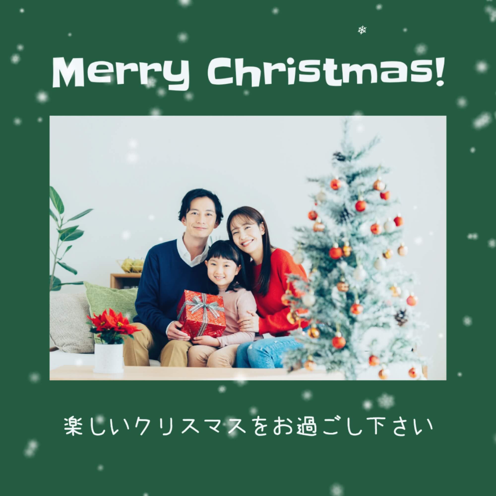 クリスマスカードの画像加工