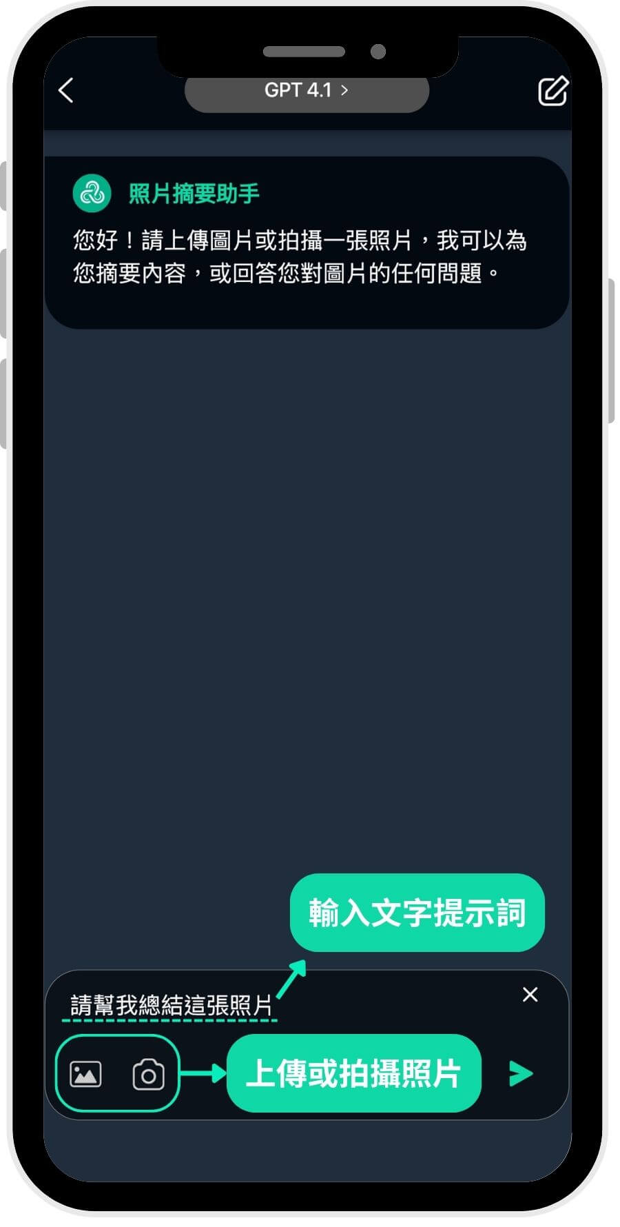  AI 翻譯,照片翻譯,AI摘要