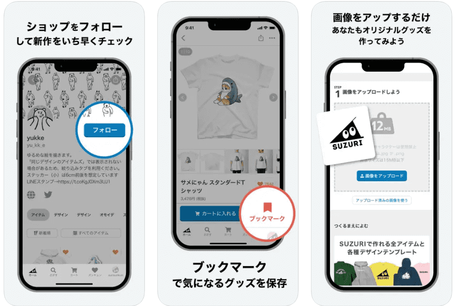 『SUZURI』の操作画面