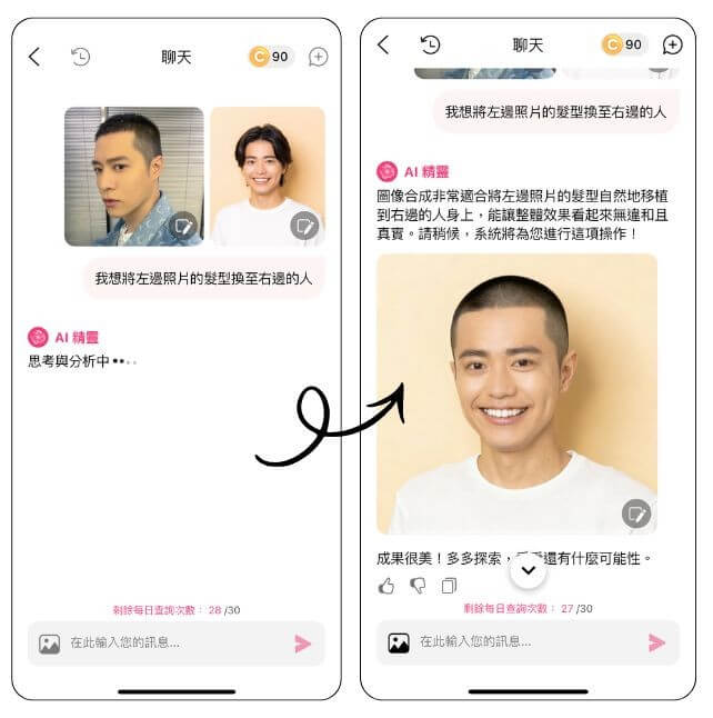 寸頭髮型模擬工具