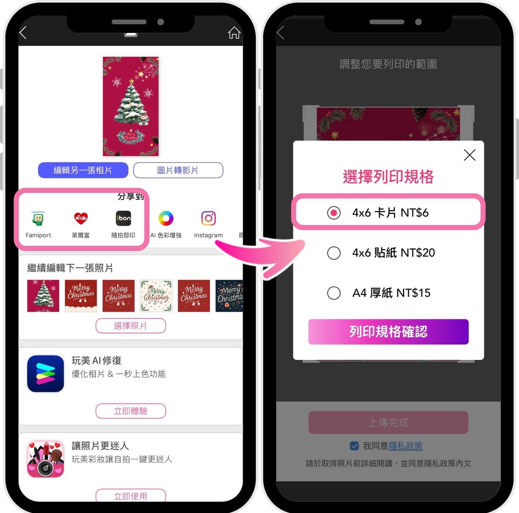 將成品上傳雲端列印成卡片 聖誕卡片-聖誕賀卡-手作Merry Christmas卡片創意