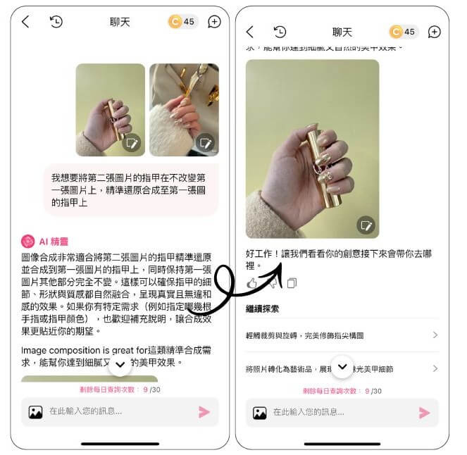 套用聖誕美甲操作介面