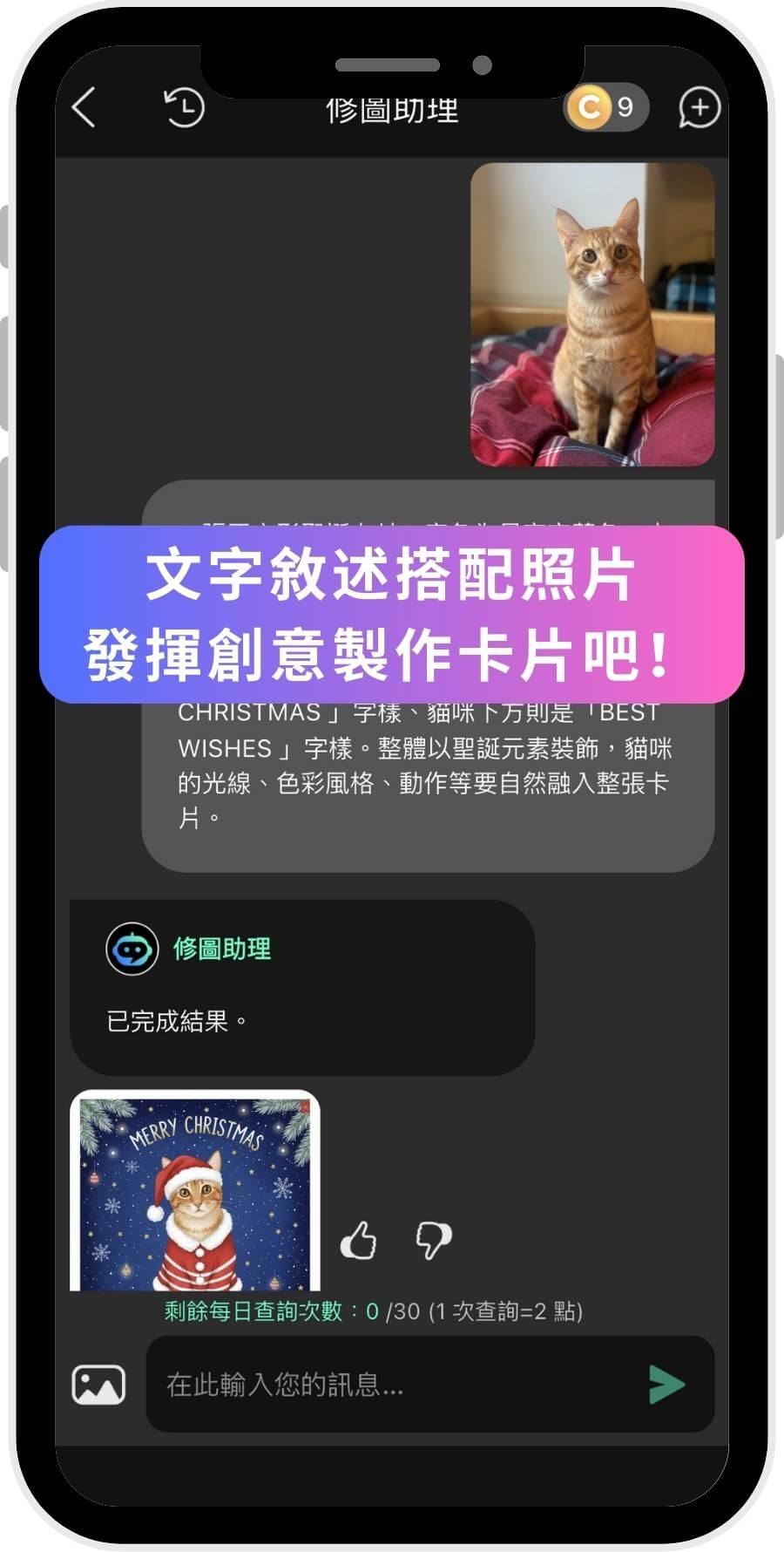 玩美相機修圖助理 聖誕卡片-聖誕賀卡-手作Merry Christmas卡片創意