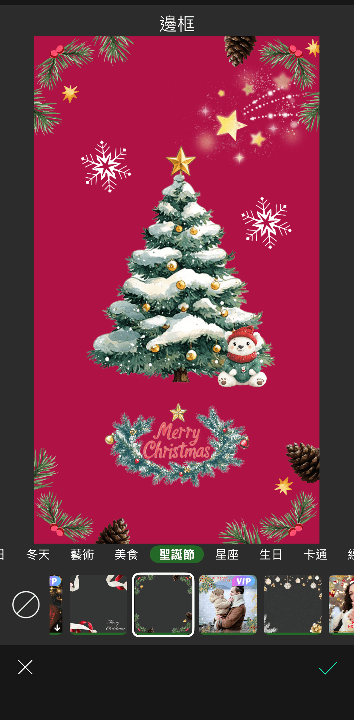 玩美相機聖誕邊框素材 聖誕卡片-聖誕賀卡-手作Merry Christmas卡片創意