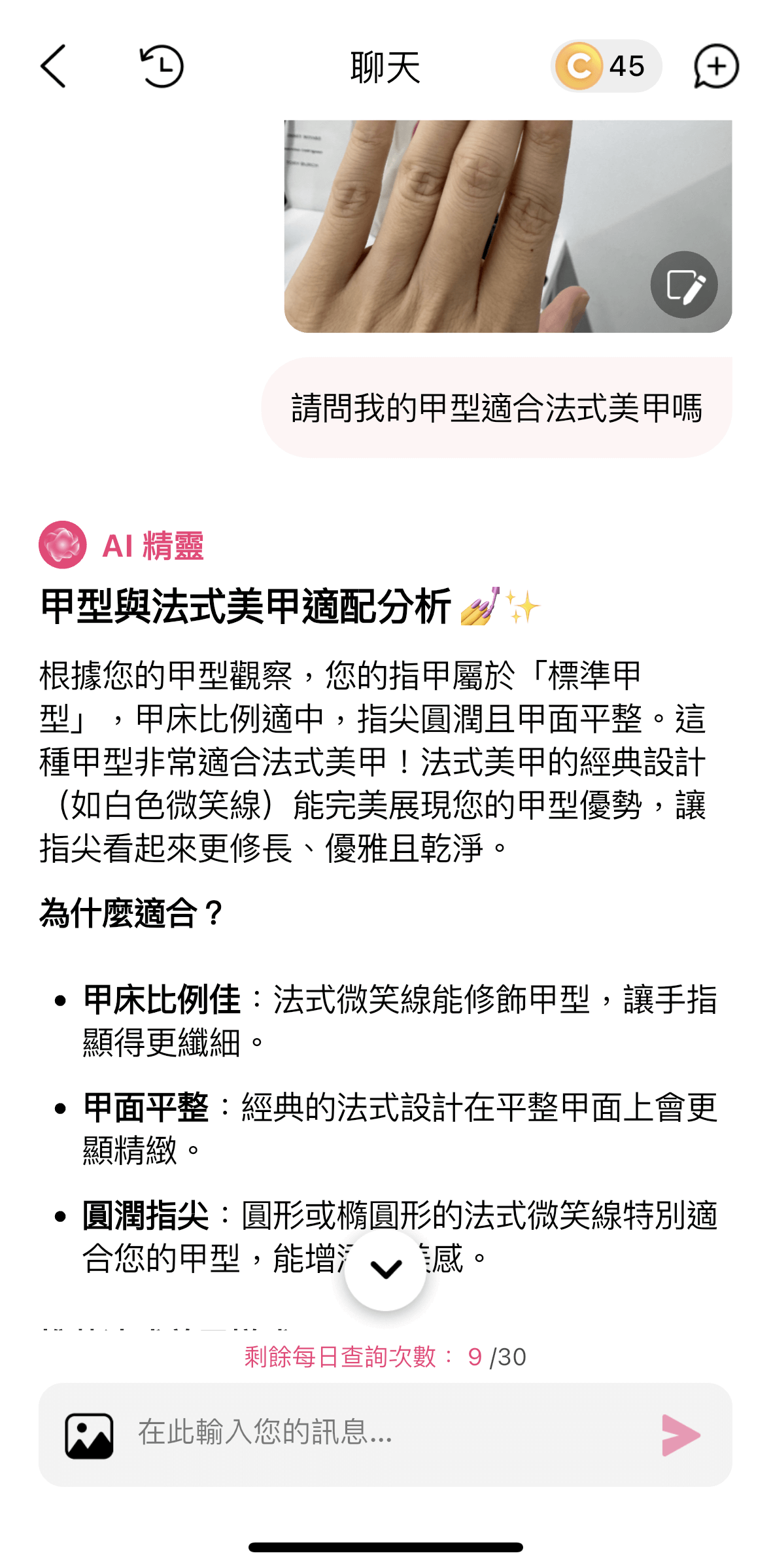 套用聖誕美甲操作介面
