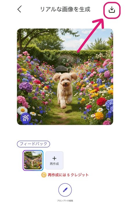  生成した画像を保存