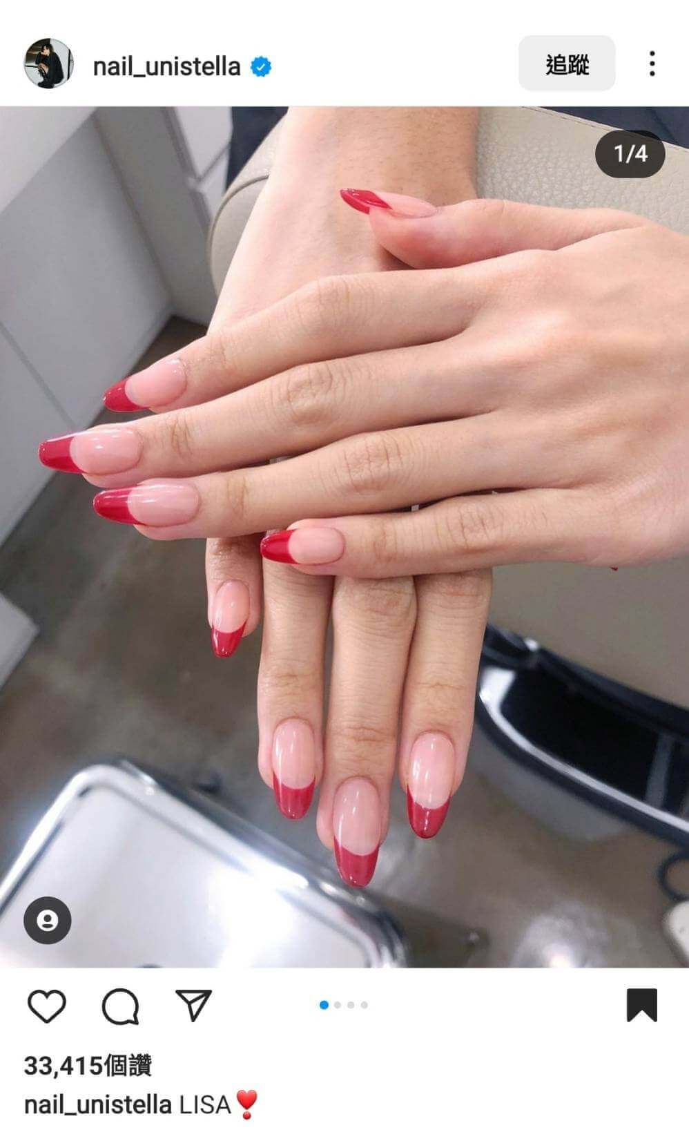 Lisa 紅色法式美甲 Lisa 紅色法式美甲