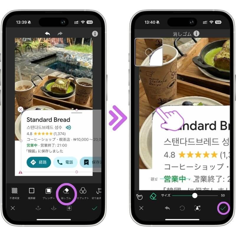 角を綺麗に消して整える 角を綺麗に消して整える