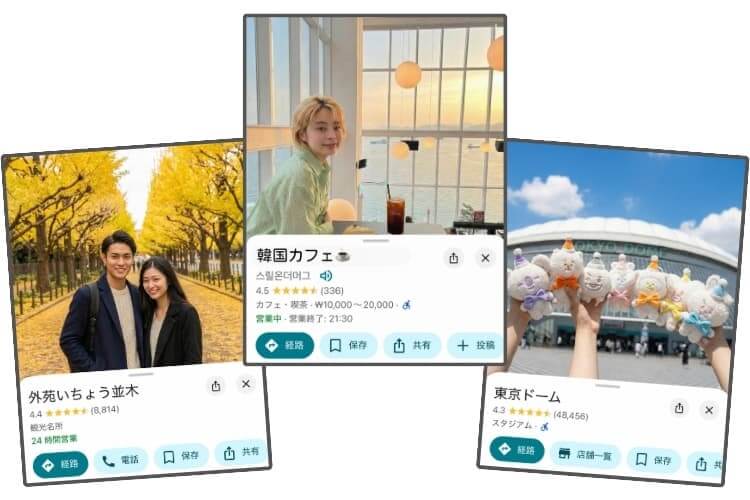 Googleマップ加工 Googleマップ加工