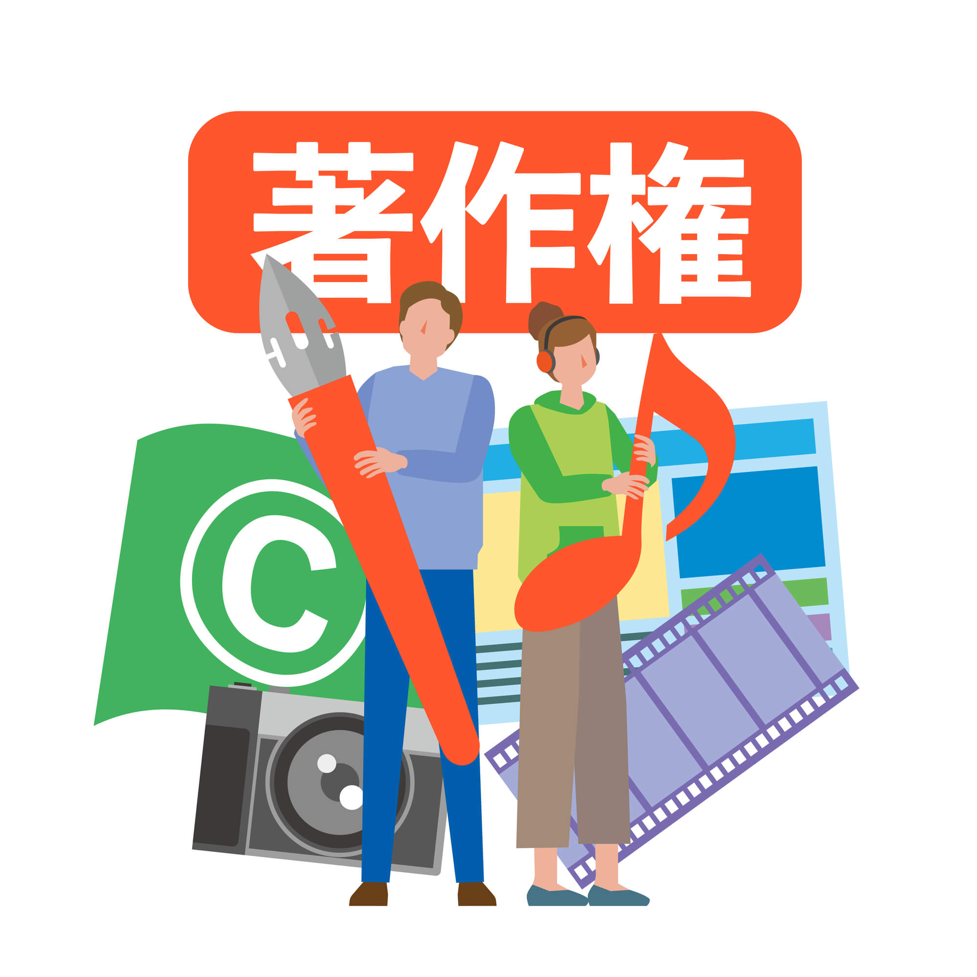 著作権のイメージ