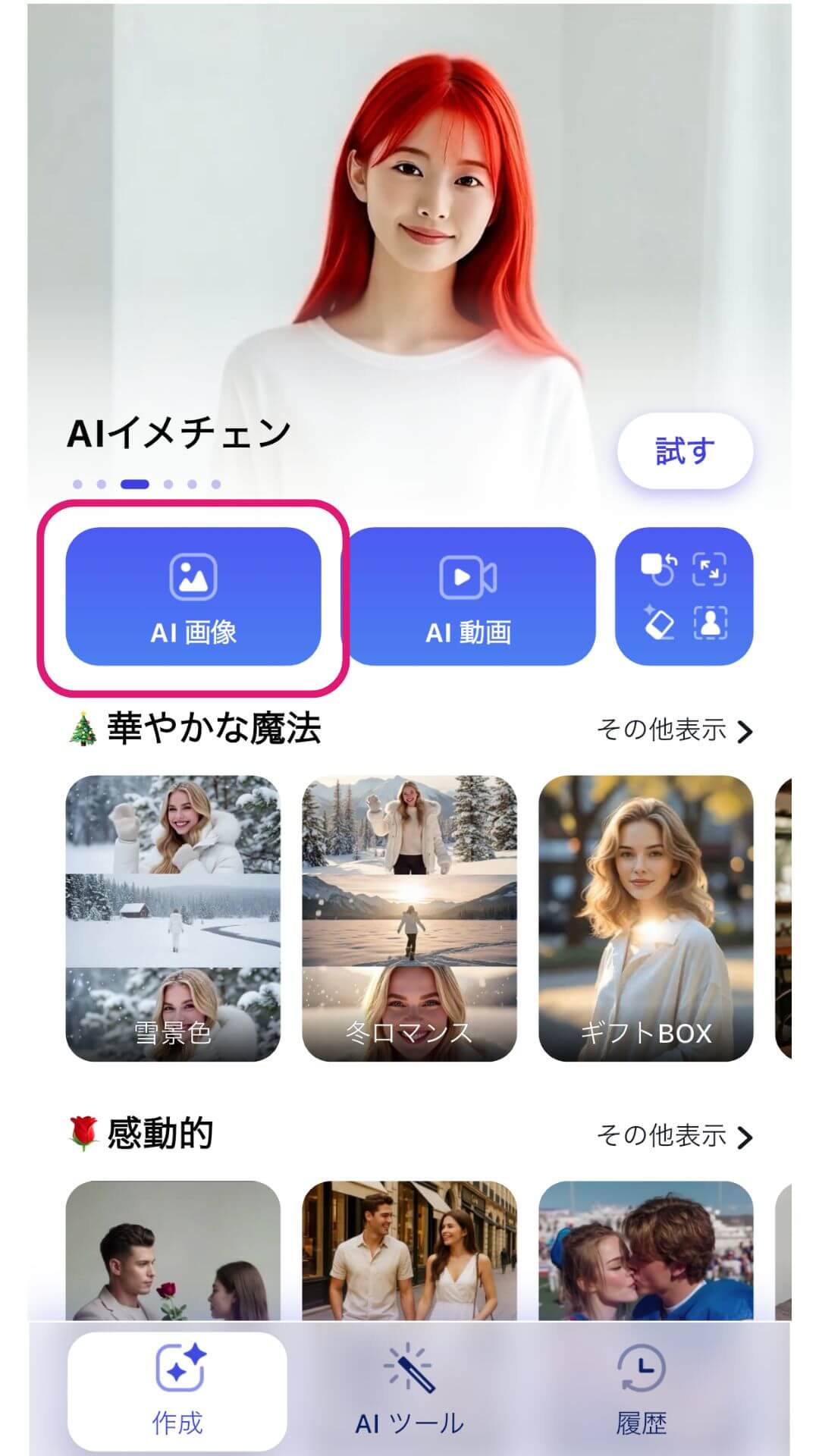 Nano Bananaアプリの使い方