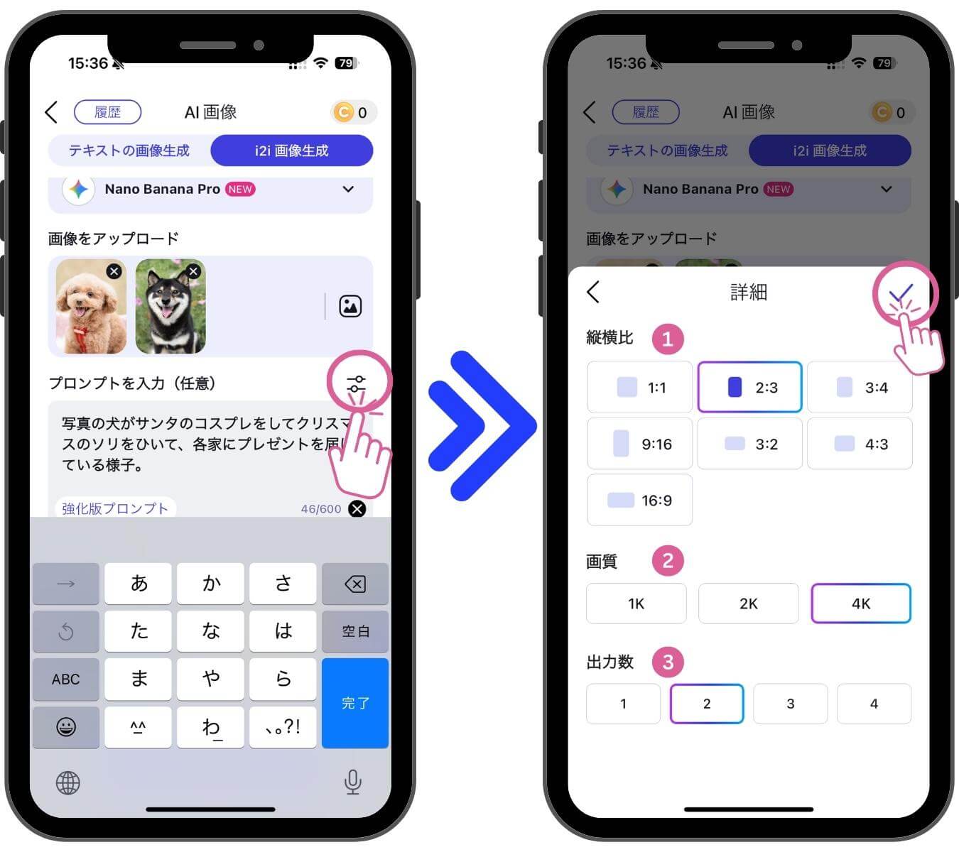アウトプットAI画像の設定