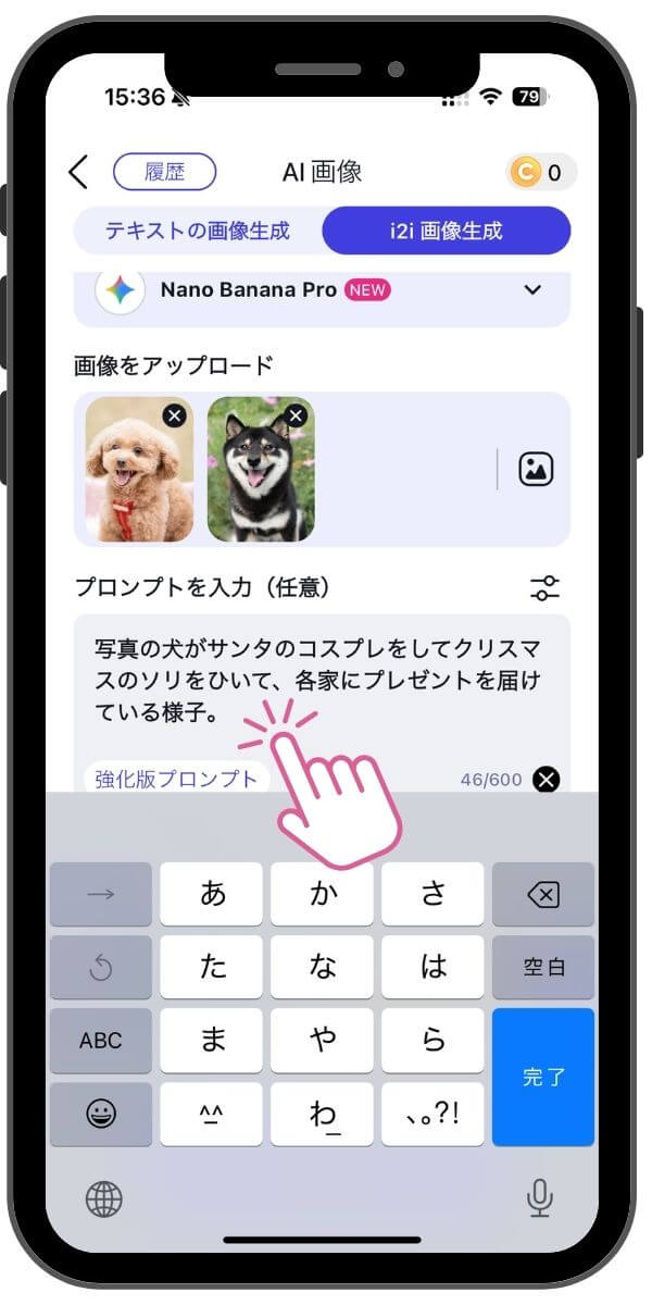 クリスマス仕様のプロンプトを入力