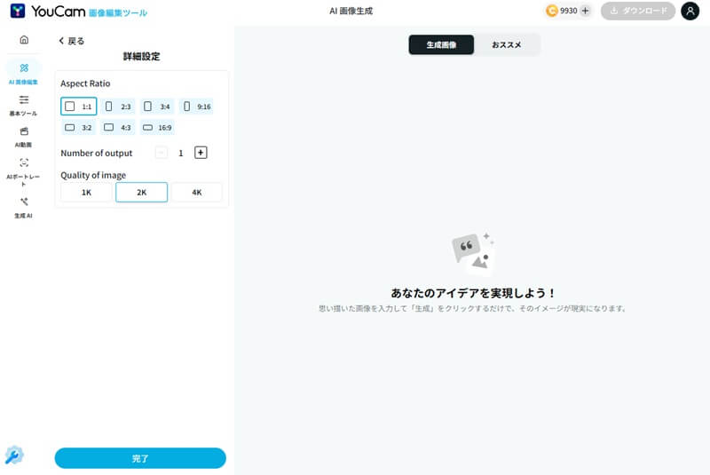 ステップ4:詳細設定 ステップ4:詳細設定