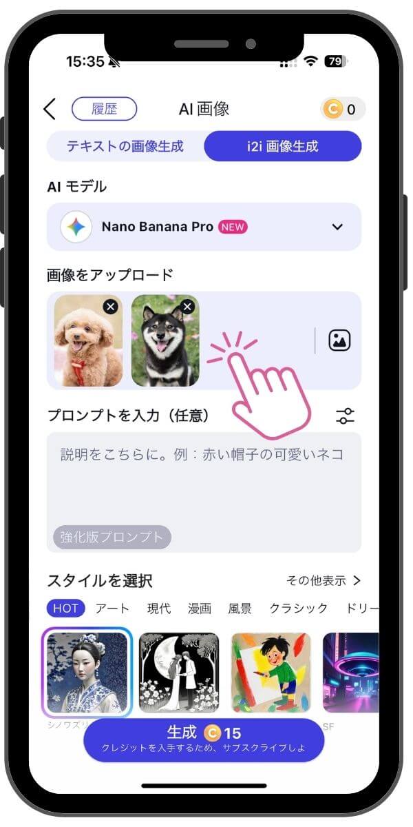アルバムからペットの写真を選ぶ