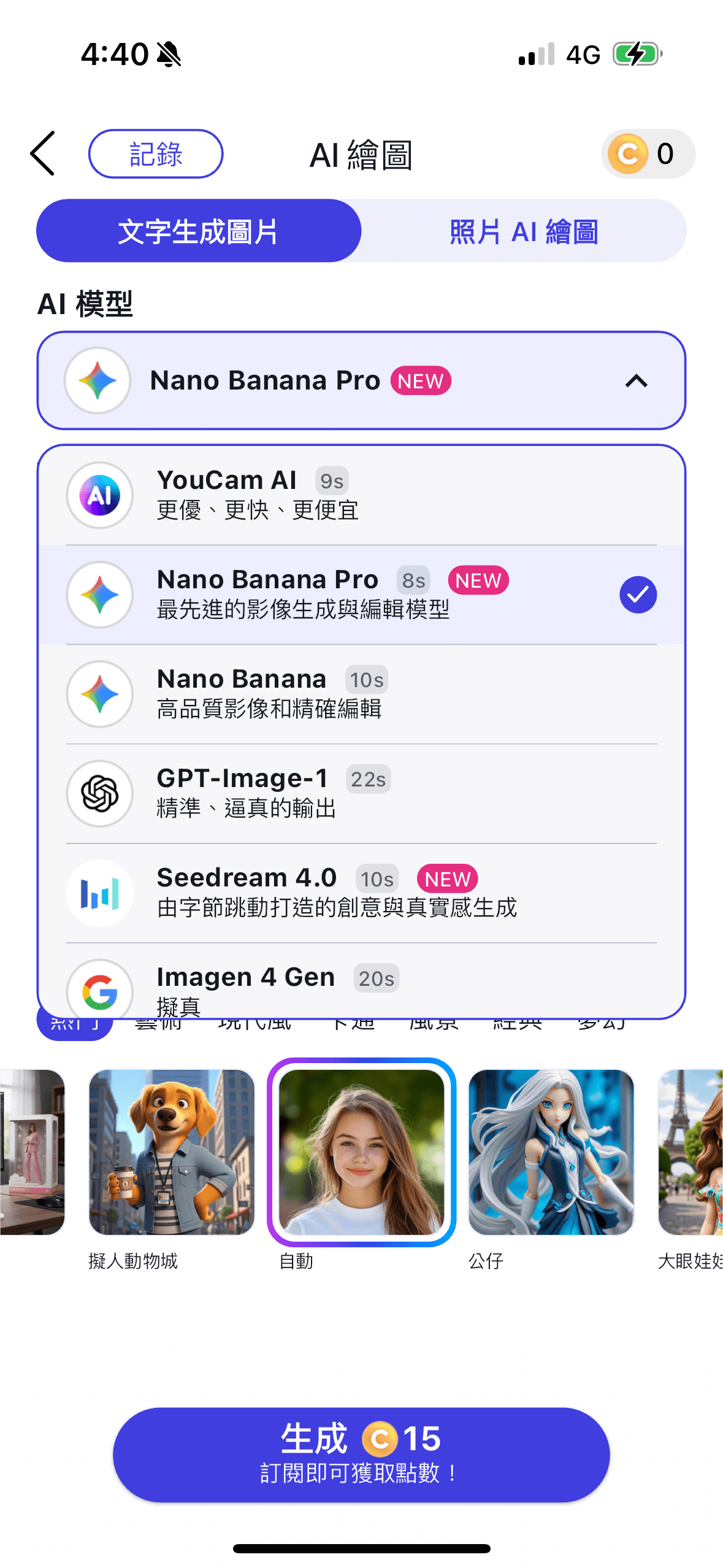 Nano Banana 模型上架了！