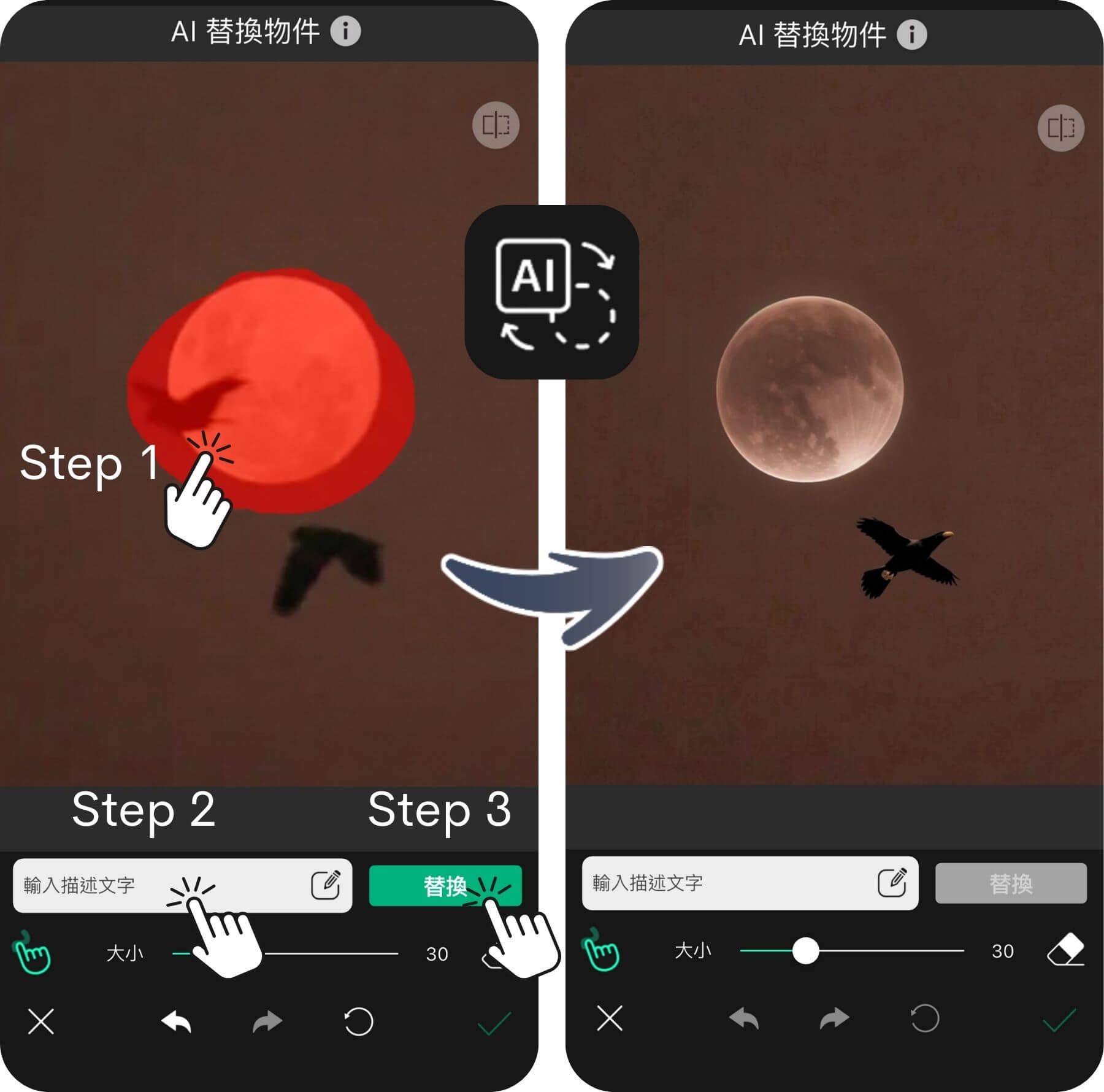 「AI 替換物件」功能後製月亮 iPhone 拍月亮參數設定與修圖教學示範