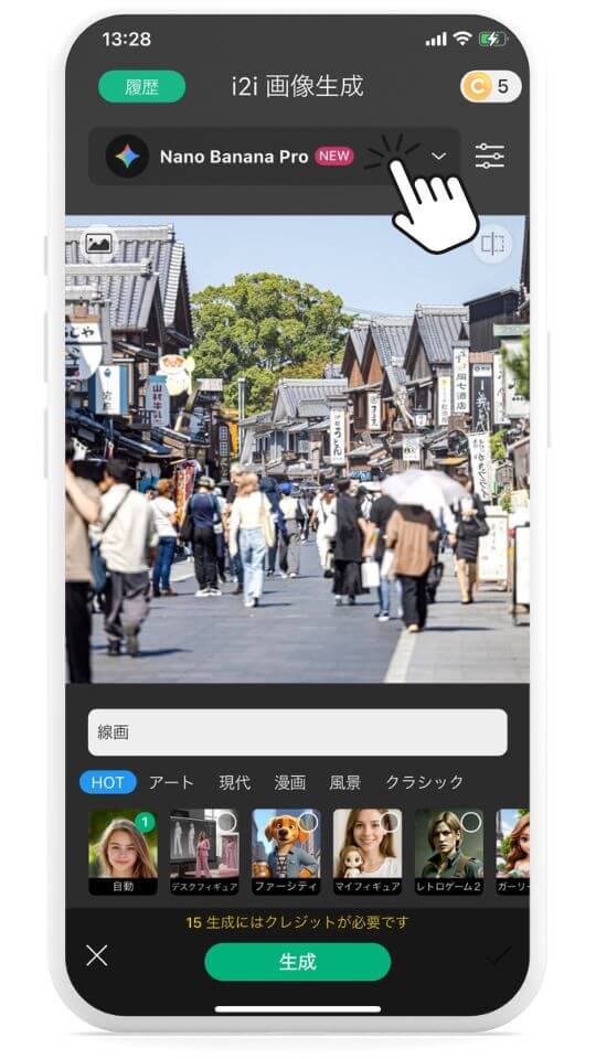 Step③AIモデルを選択