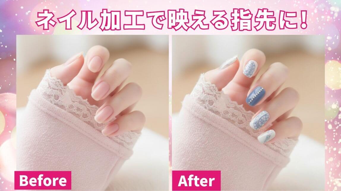 【SNSで人気！】ネイル加工で自分だけのデザインをつける方法