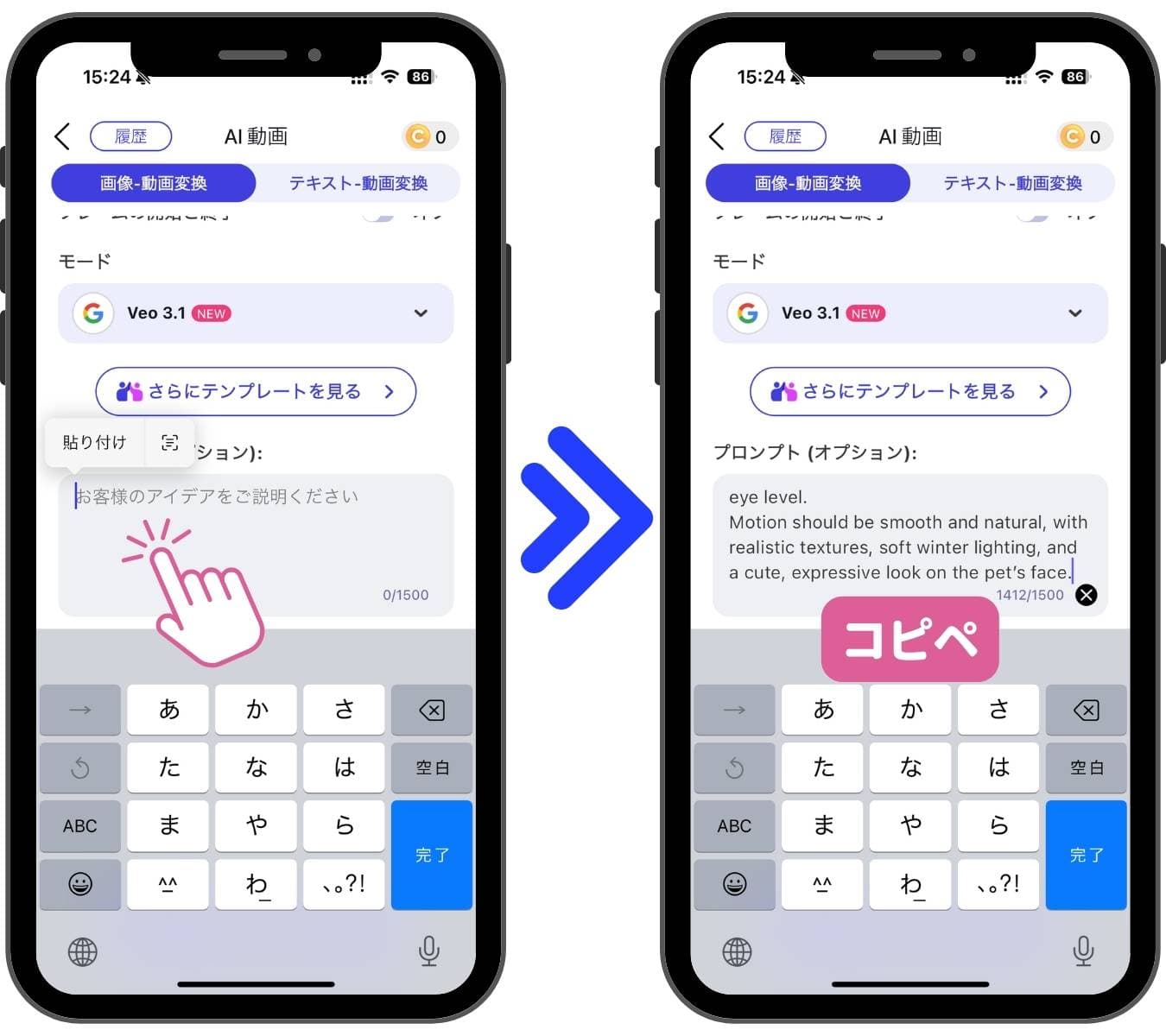 プロンプトを貼り付ける プロンプトを貼り付ける