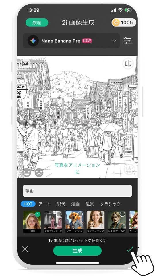 Step⑤保存して完成