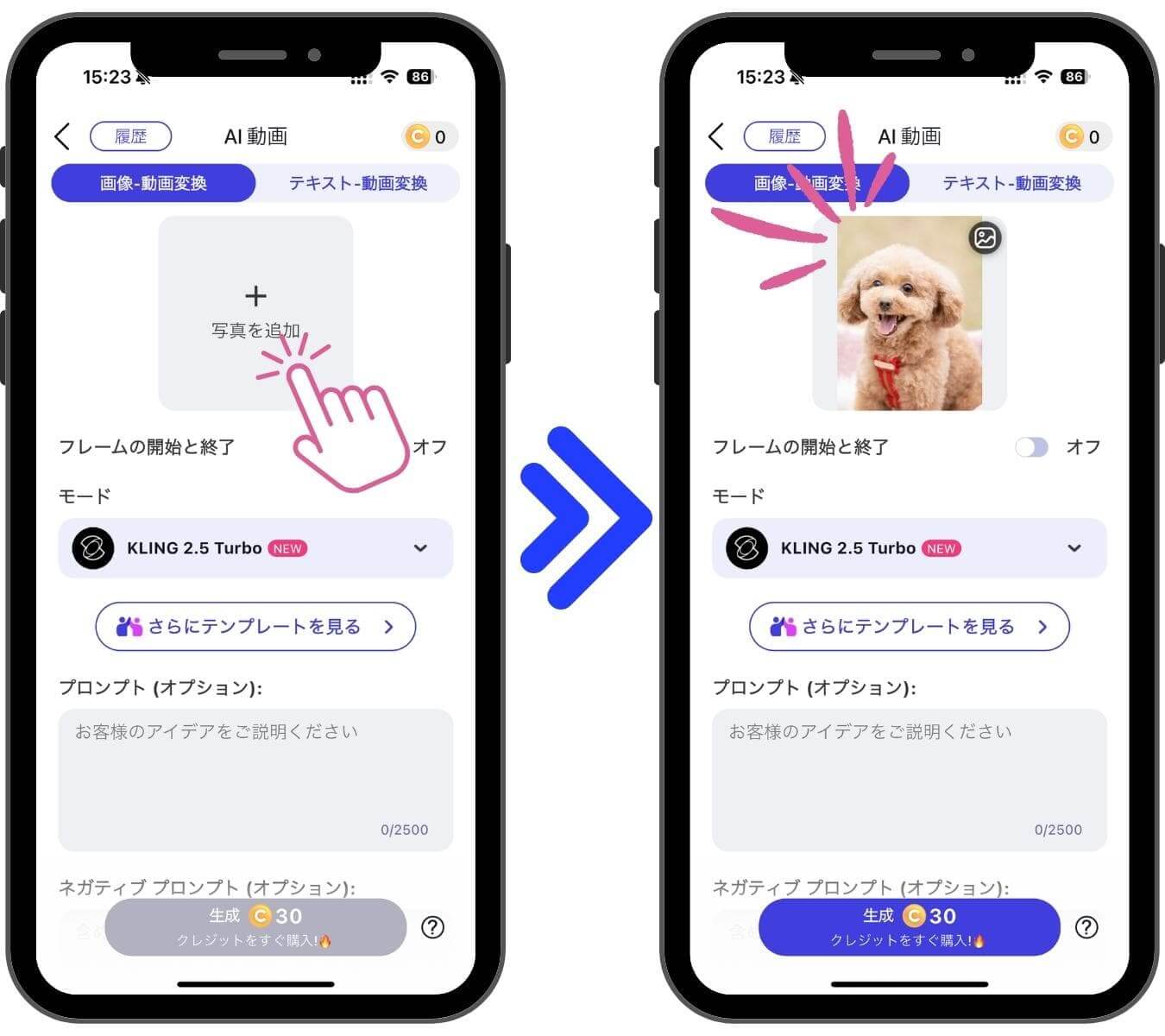 ペットの写真を追加 ペットの写真を追加