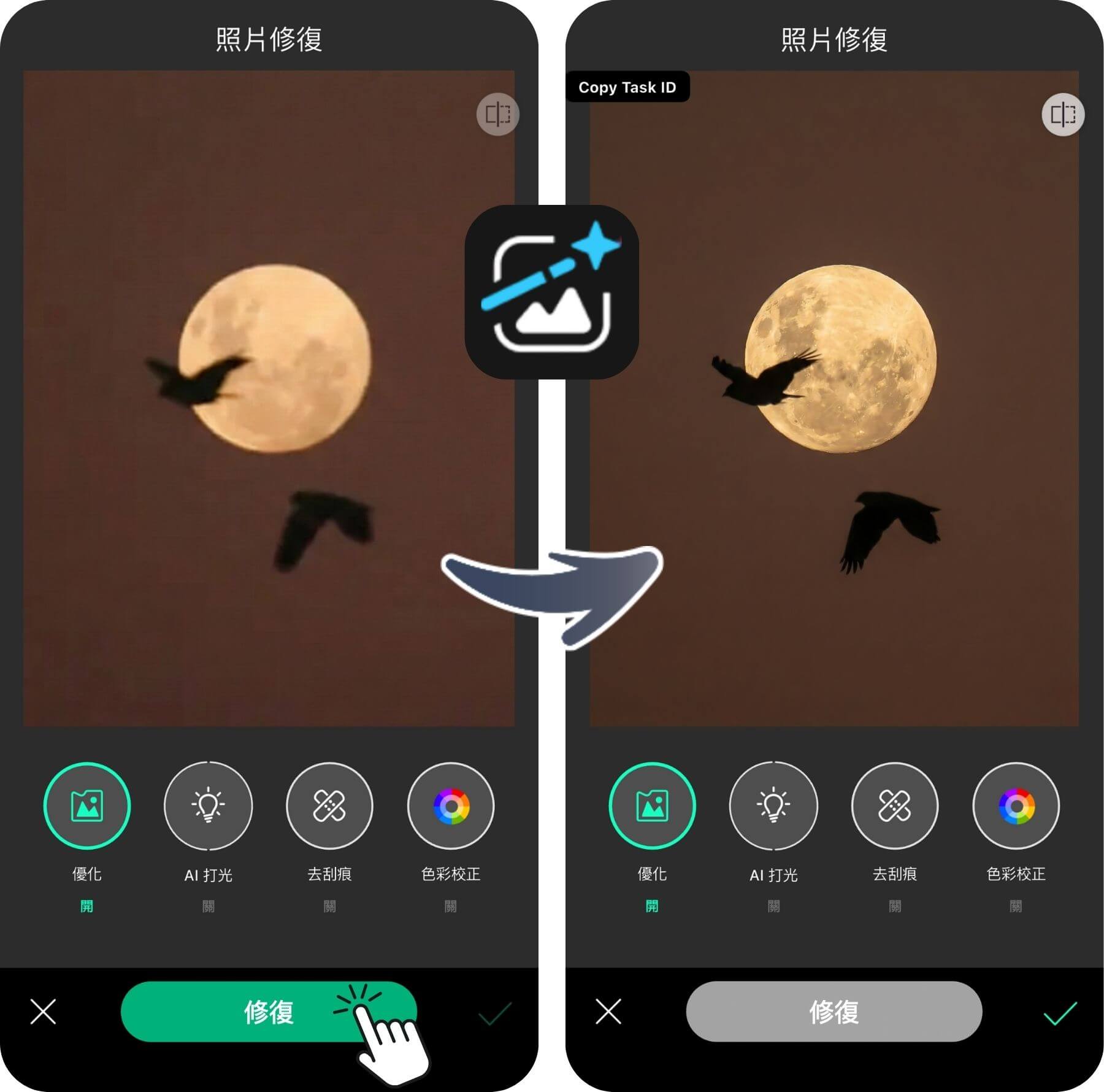「照片修復」修復模糊月亮 iPhone 拍月亮參數設定與修圖教學示範