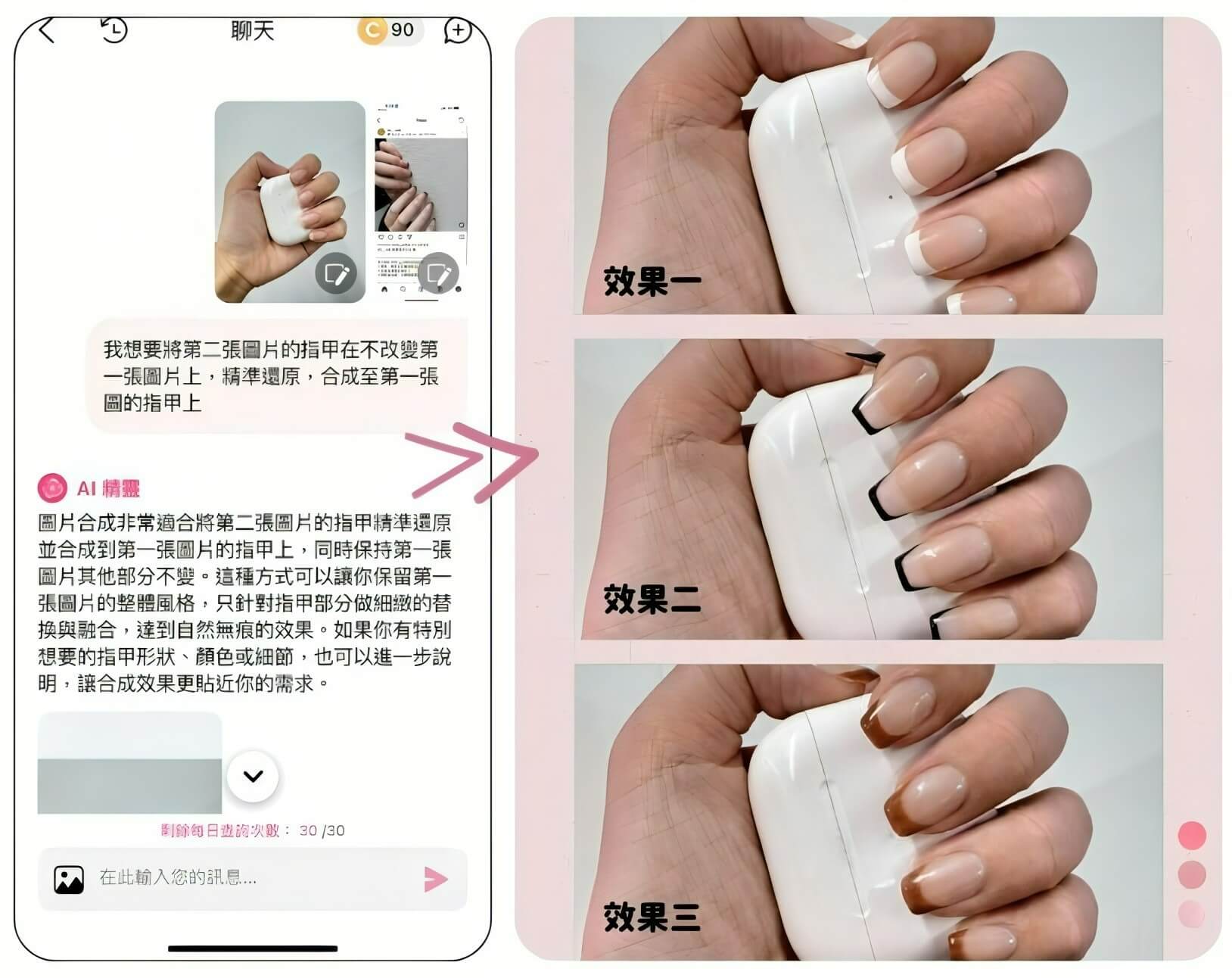 指甲模擬APP 指甲模擬APP