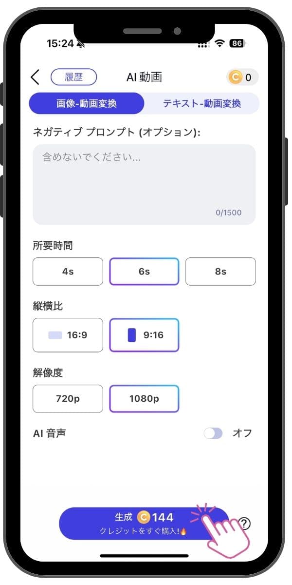 設定が終了したら生成ボタンを押す 設定が終了したら生成ボタンを押す