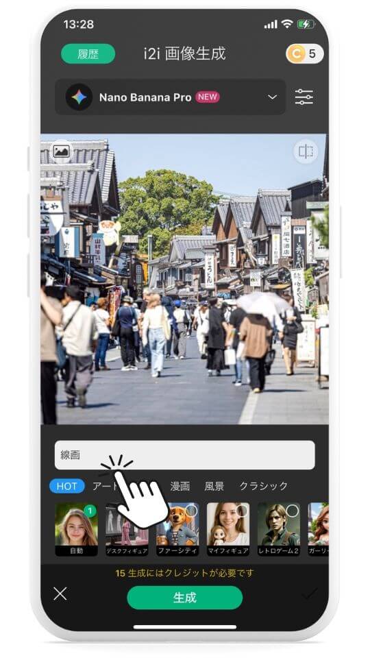 Step②線画にしたい写真を選択
