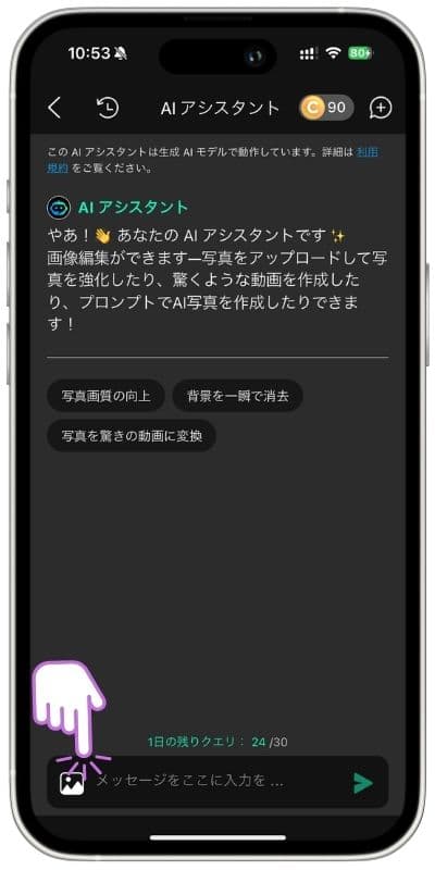 部屋の写真をアップロード